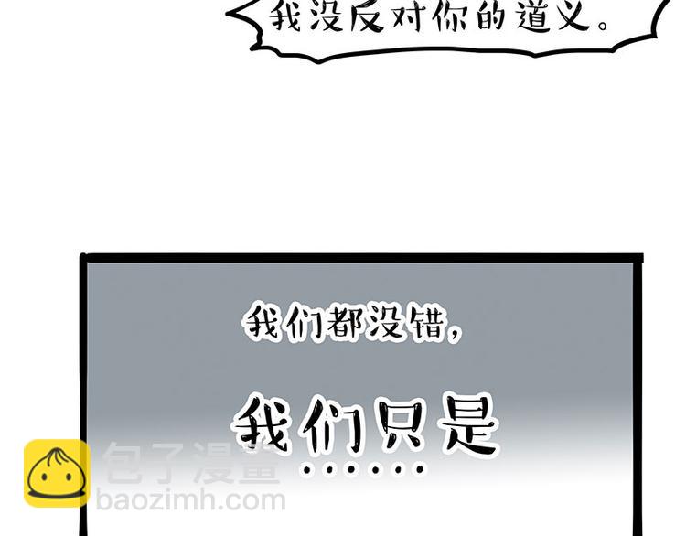 🍘吾皇巴扎黑 第263话 没心没肺的快乐 第10页