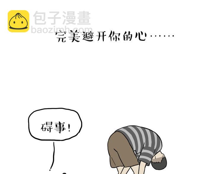 🍘吾皇巴扎黑 第263话 没心没肺的快乐 第24页