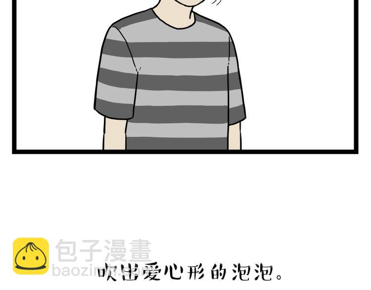 🍘吾皇巴扎黑 第263话 没心没肺的快乐 第27页