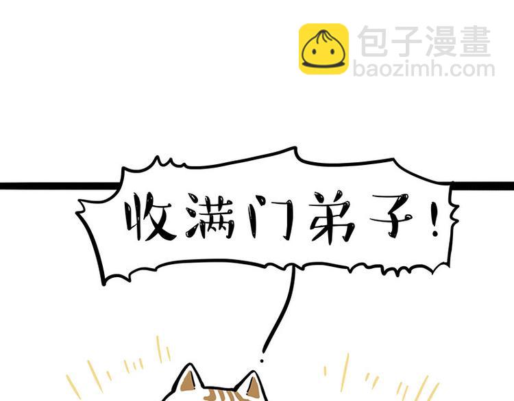 🍘吾皇巴扎黑 第263话 没心没肺的快乐 第3页