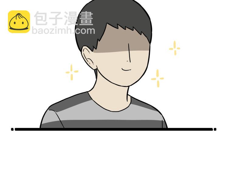 🍘吾皇巴扎黑 第263话 没心没肺的快乐 第30页