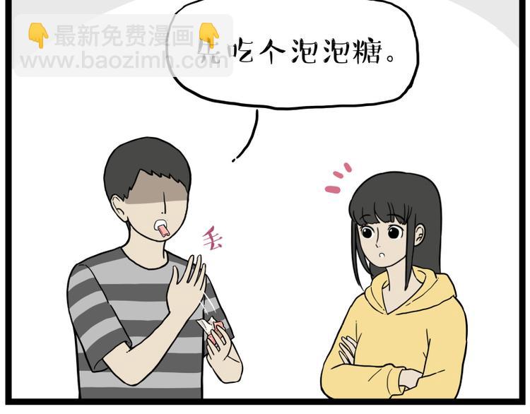 🍘吾皇巴扎黑 第263话 没心没肺的快乐 第33页