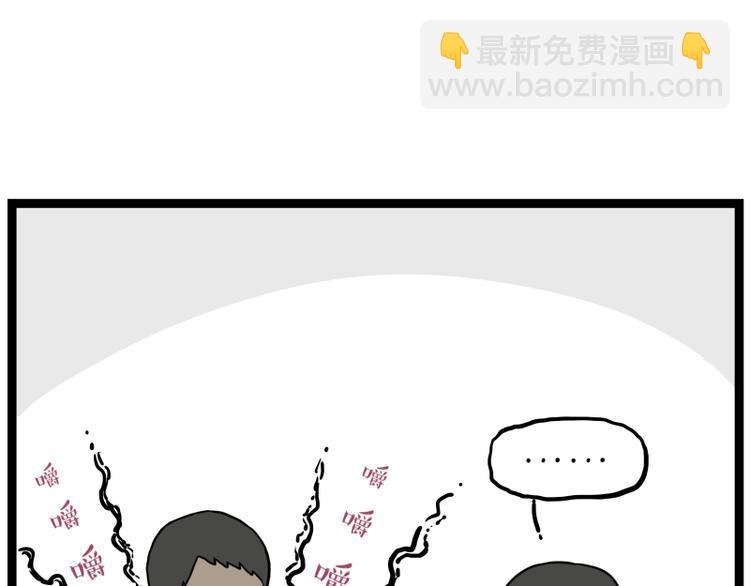 🍘吾皇巴扎黑 第263话 没心没肺的快乐 第34页
