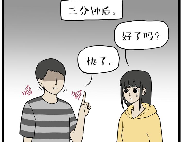 🍘吾皇巴扎黑 第263话 没心没肺的快乐 第36页