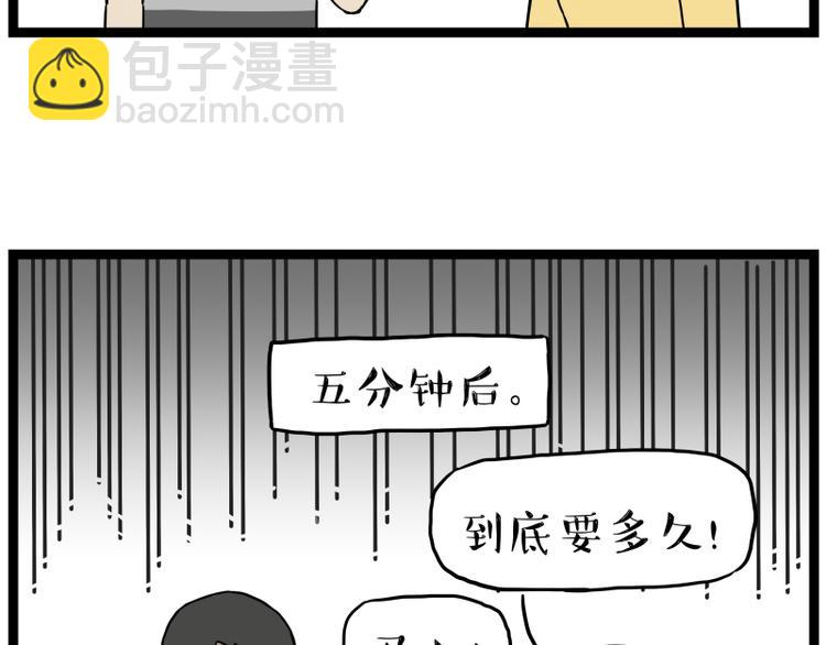 🍘吾皇巴扎黑 第263话 没心没肺的快乐 第37页