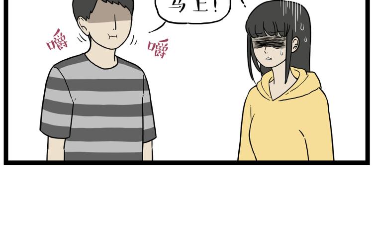 🍘吾皇巴扎黑 第263话 没心没肺的快乐 第38页