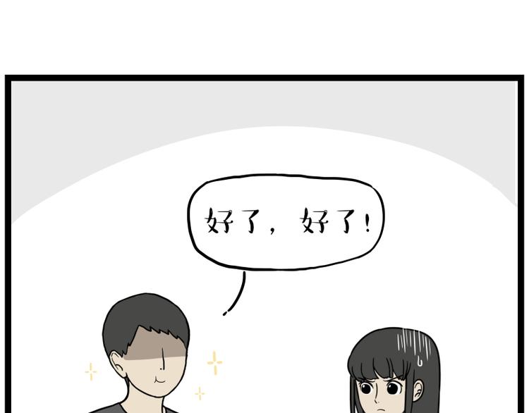 🍘吾皇巴扎黑 第263话 没心没肺的快乐 第39页