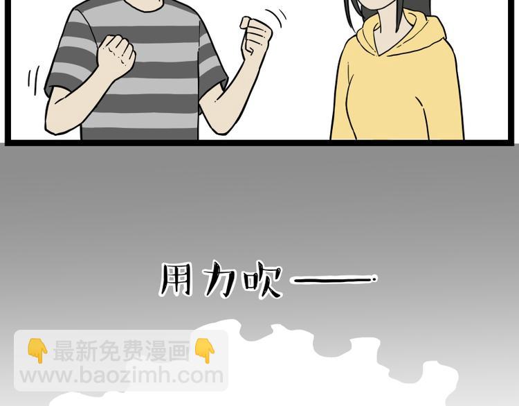 🍘吾皇巴扎黑 第263话 没心没肺的快乐 第40页