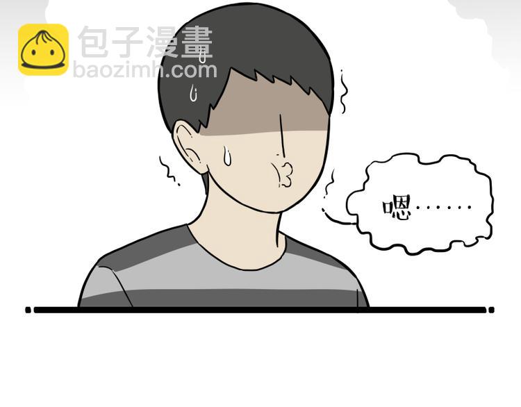 🍘吾皇巴扎黑 第263话 没心没肺的快乐 第41页