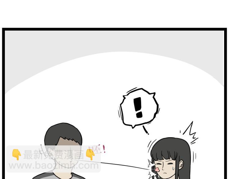 🍘吾皇巴扎黑 第263话 没心没肺的快乐 第42页
