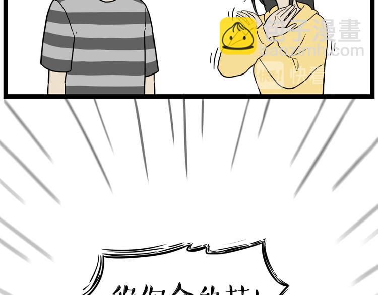 🍘吾皇巴扎黑 第263话 没心没肺的快乐 第43页