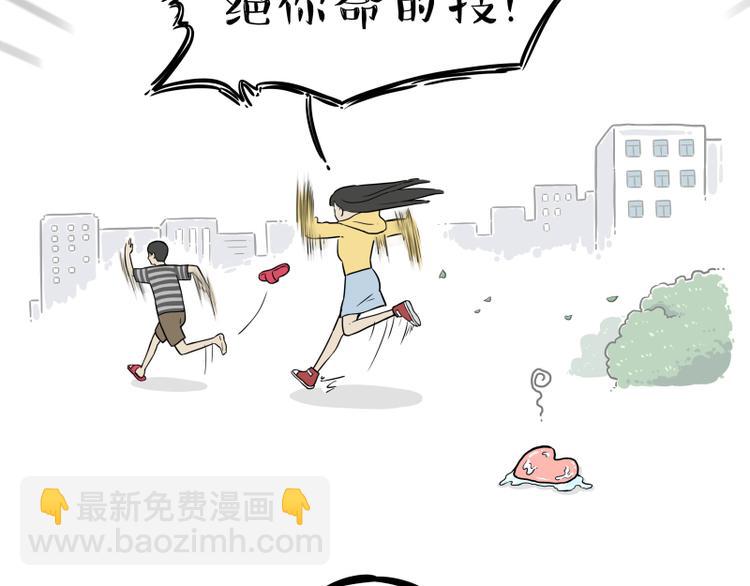 🍘吾皇巴扎黑 第263话 没心没肺的快乐 第44页