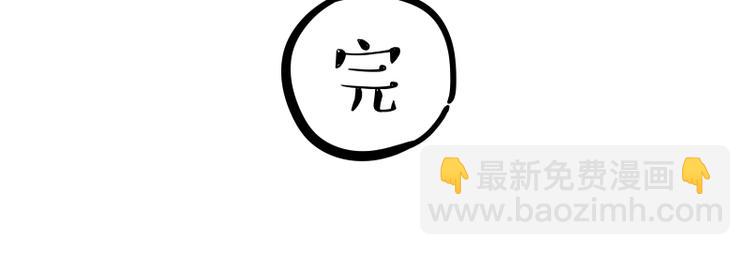 🍘吾皇巴扎黑 第263话 没心没肺的快乐 第45页
