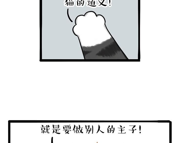 🍘吾皇巴扎黑 第263话 没心没肺的快乐 第5页