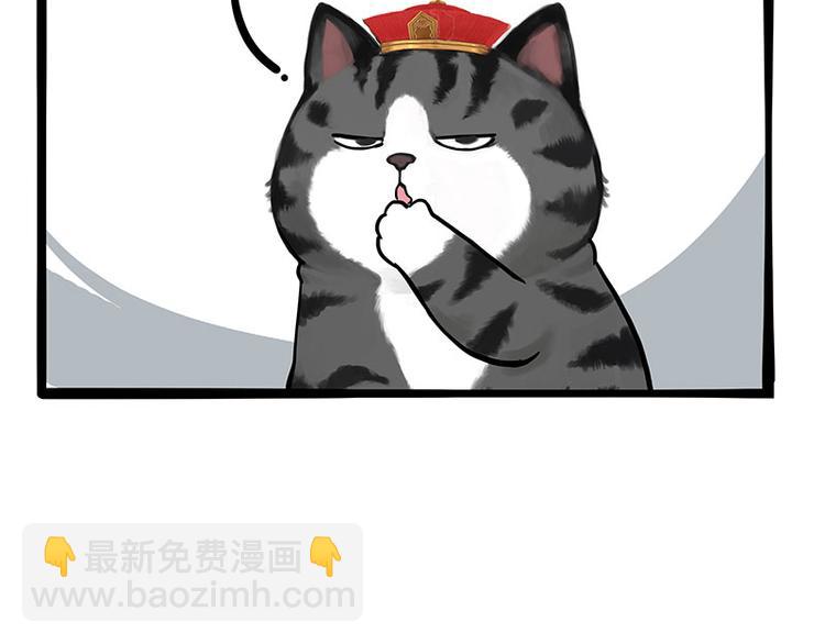 🍘吾皇巴扎黑 第263话 没心没肺的快乐 第6页