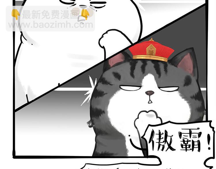 🍘吾皇巴扎黑 第263话 没心没肺的快乐 第9页