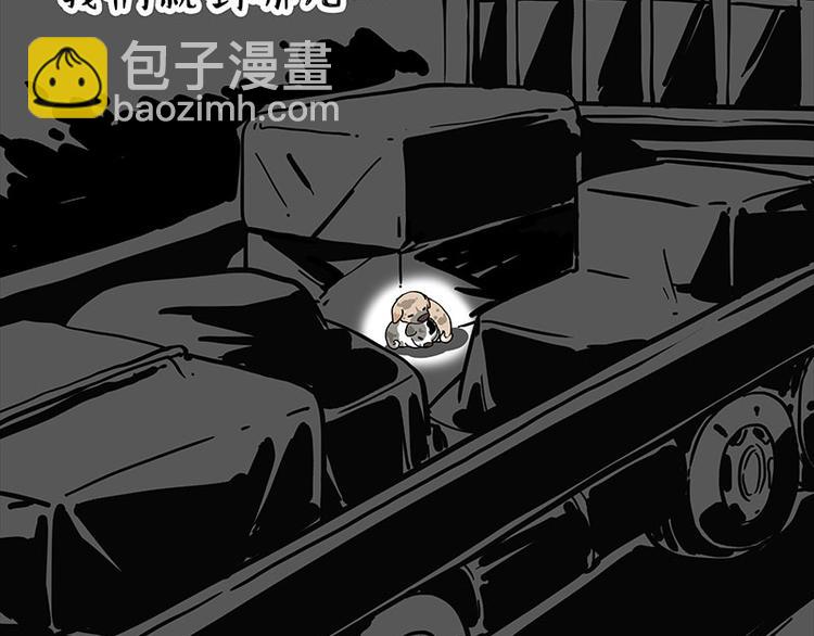 🍘吾皇巴扎黑 第267话 不让你流浪 第12页