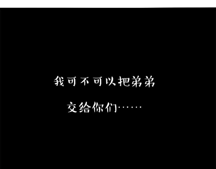 🍘吾皇巴扎黑 第267话 不让你流浪 第34页