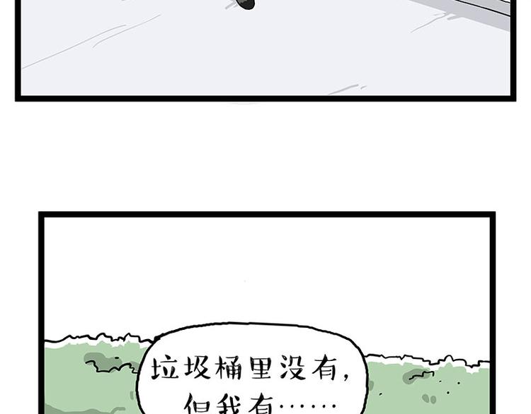 🍘吾皇巴扎黑 第269话 跟我回家吧 第15页