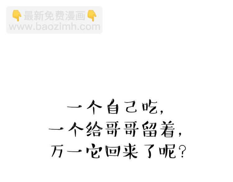 🍘吾皇巴扎黑 第269话 跟我回家吧 第18页