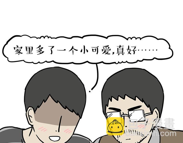 🍘吾皇巴扎黑 第269话 跟我回家吧 第20页