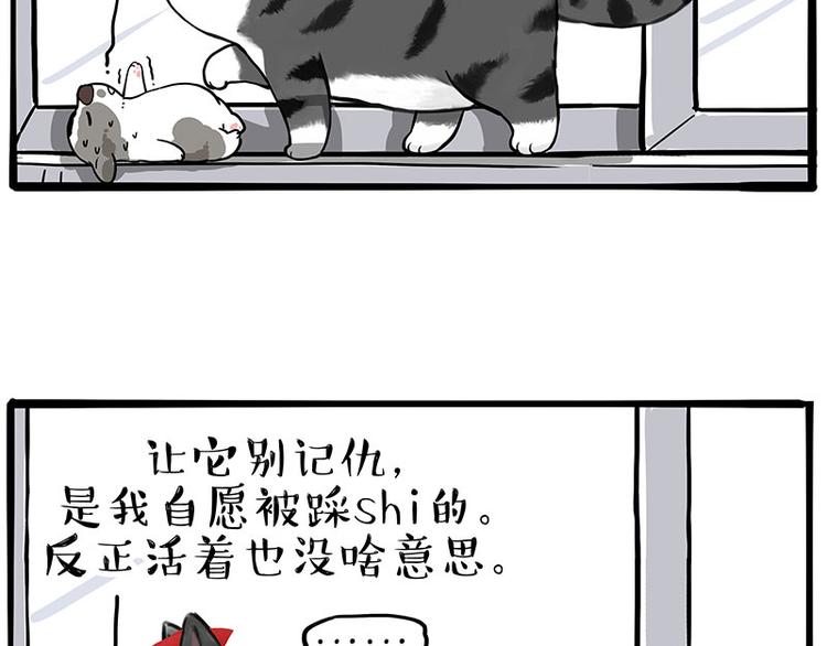🍘吾皇巴扎黑 第269话 跟我回家吧 第39页