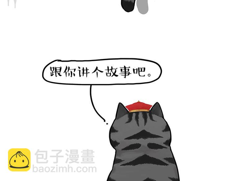 🍘吾皇巴扎黑 第269话 跟我回家吧 第43页