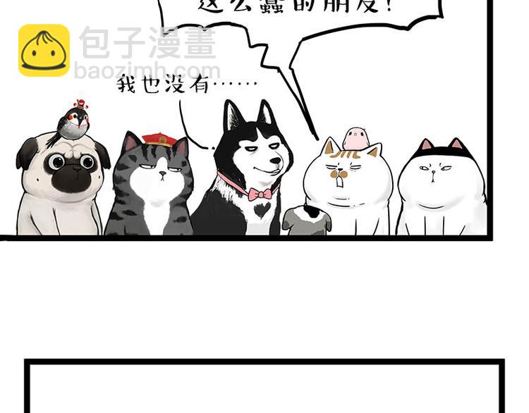 🍘吾皇巴扎黑 第269话 跟我回家吧 第6页