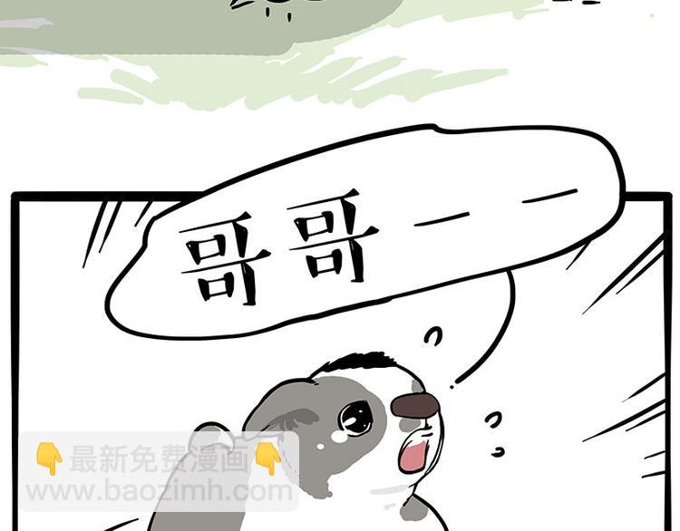 🍘吾皇巴扎黑 第271话 进击的流浪猫！ 第30页