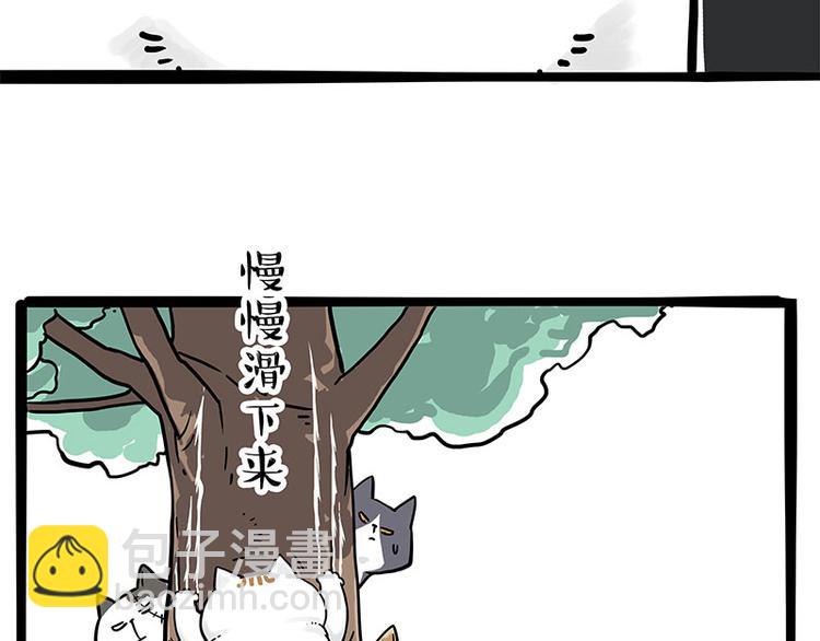 🍘吾皇巴扎黑 第271话 进击的流浪猫！ 第9页