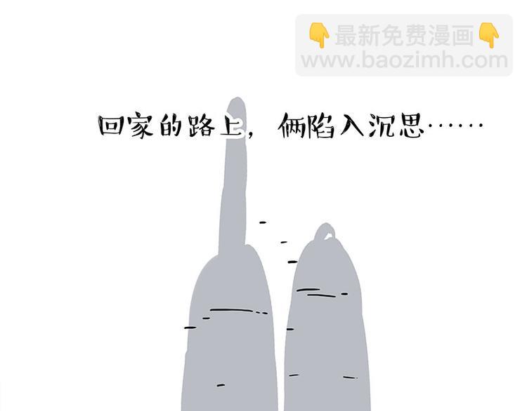🍘吾皇巴扎黑 第275话 吾皇过生日了 第11页