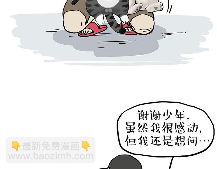 🍘吾皇巴扎黑 第275话 吾皇过生日了 第24页