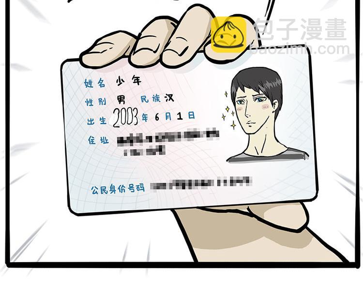 🍘吾皇巴扎黑 第275话 吾皇过生日了 第28页