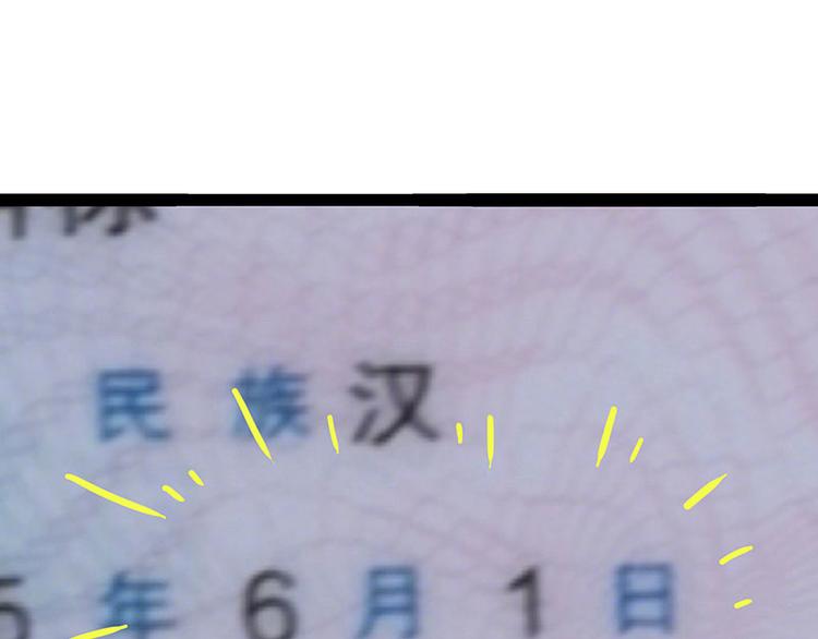 🍘吾皇巴扎黑 第275话 吾皇过生日了 第29页