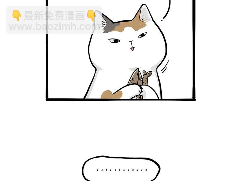 🍘吾皇巴扎黑 第275话 吾皇过生日了 第9页