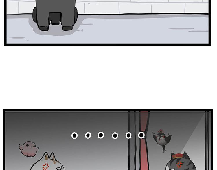 🍘吾皇巴扎黑 第277话 猫斗猫 第5页