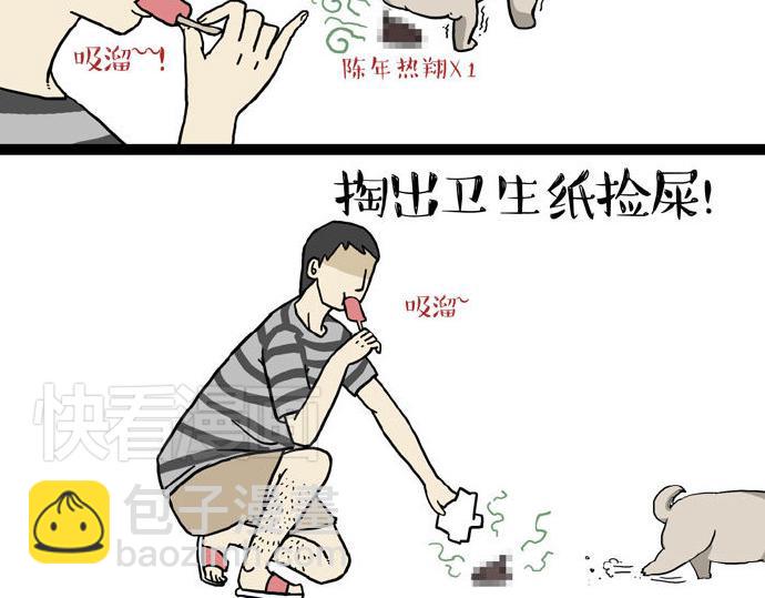 🍘吾皇巴扎黑 第29话 就算高考也要铲屎 第11页