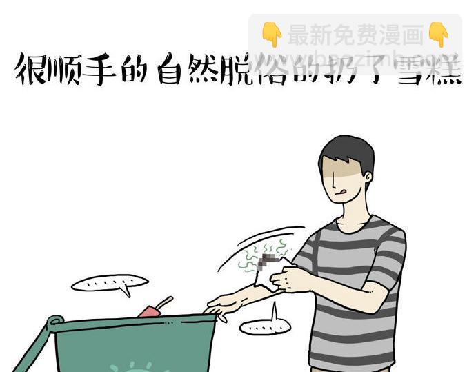 🍘吾皇巴扎黑 第29话 就算高考也要铲屎 第13页
