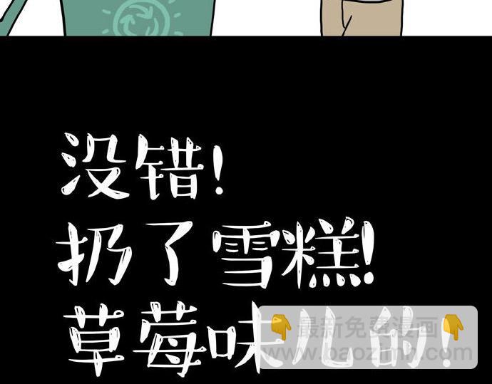 🍘吾皇巴扎黑 第29话 就算高考也要铲屎 第14页