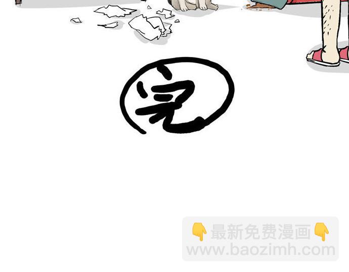 🍘吾皇巴扎黑 第29话 就算高考也要铲屎 第33页