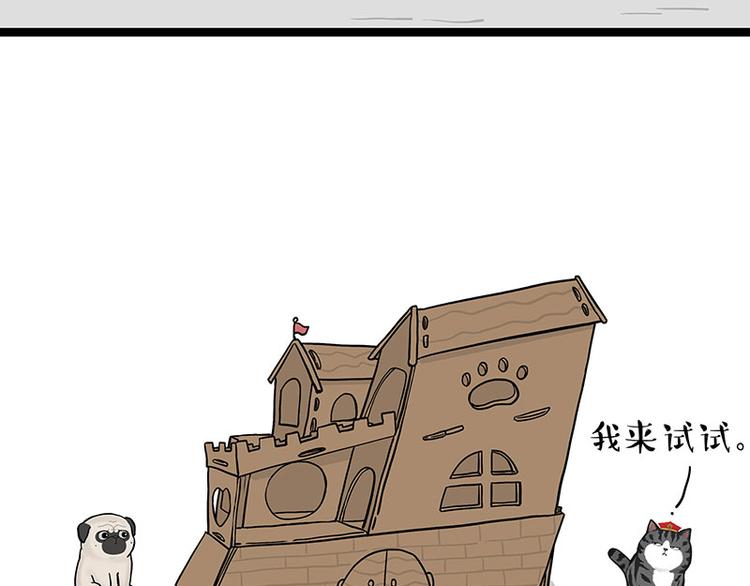🍘吾皇巴扎黑 第283话 三角恋 第14页