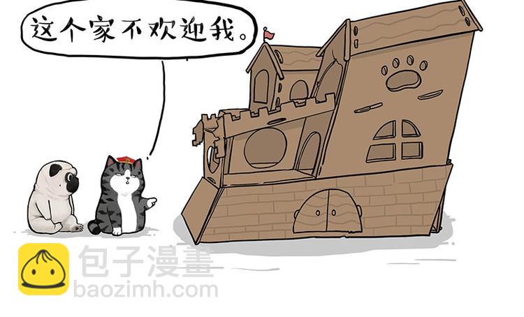 🍘吾皇巴扎黑 第283话 三角恋 第18页
