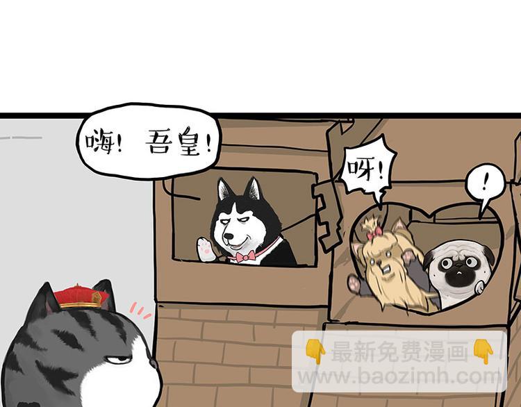 🍘吾皇巴扎黑 第283话 三角恋 第28页