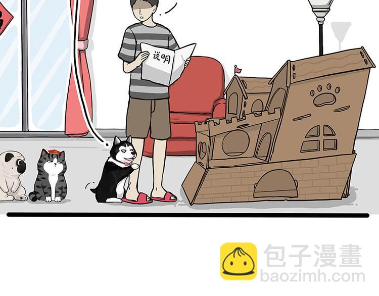 🍘吾皇巴扎黑 第283话 三角恋 第39页