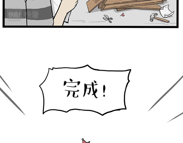 🍘吾皇巴扎黑 第283话 三角恋 第41页