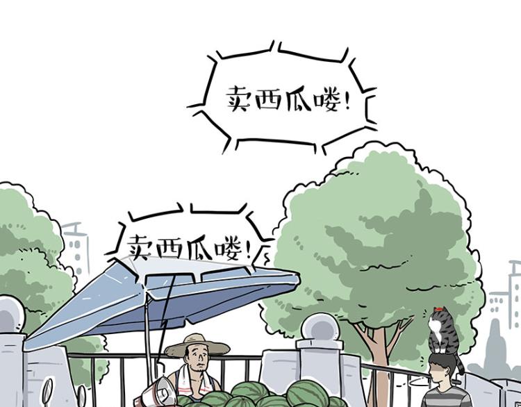 🍘吾皇巴扎黑 第285话 用四招4:0稳赢 第1页