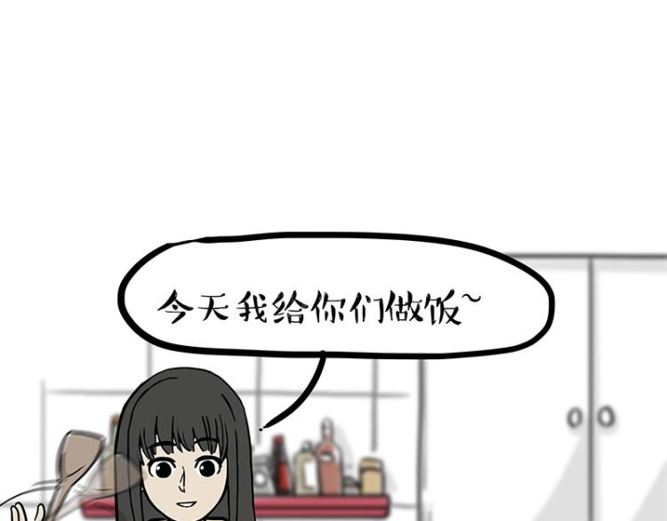 🍘吾皇巴扎黑 第285话 用四招4:0稳赢 第17页