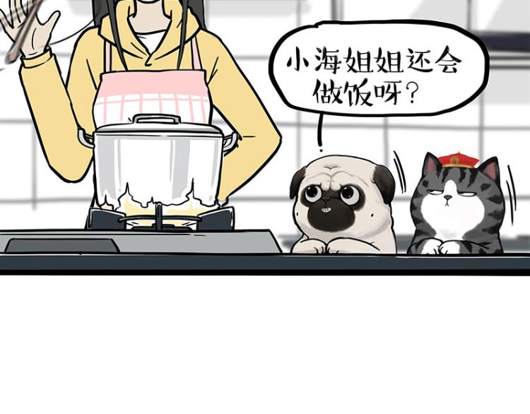 🍘吾皇巴扎黑 第285话 用四招4:0稳赢 第18页