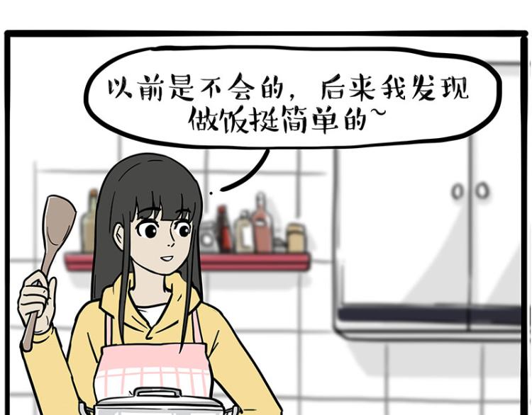 🍘吾皇巴扎黑 第285话 用四招4:0稳赢 第19页