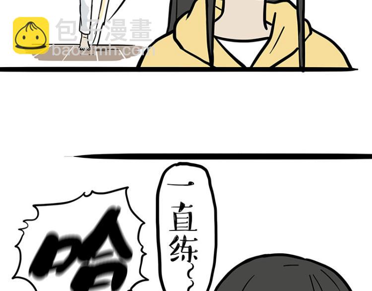🍘吾皇巴扎黑 第285话 用四招4:0稳赢 第23页